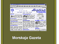 Morskaja Gazeta